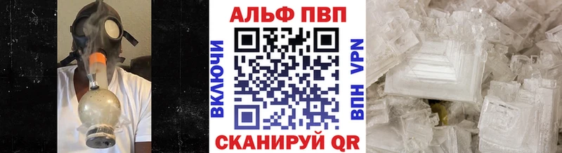 Альфа ПВП кристаллы Бавлы