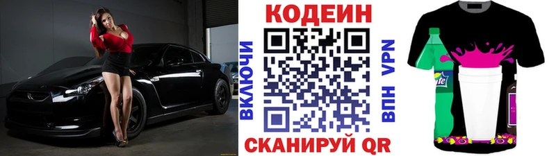 Кодеиновый сироп Lean Purple Drank  наркота  гидра зеркало  Бавлы 