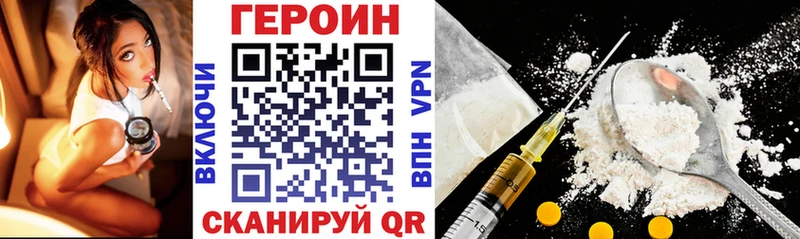 ГЕРОИН Афган Бавлы