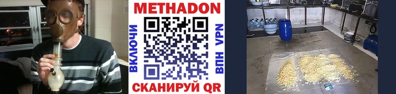 Метадон мёд  купить  сайты  сайты даркнета состав  Бавлы 